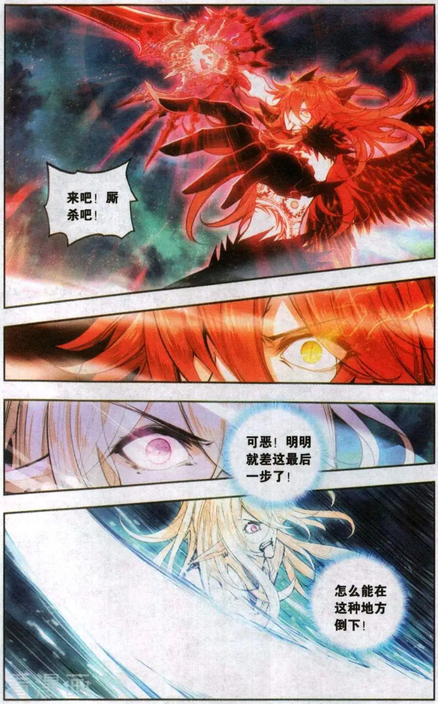第32话 蝶华