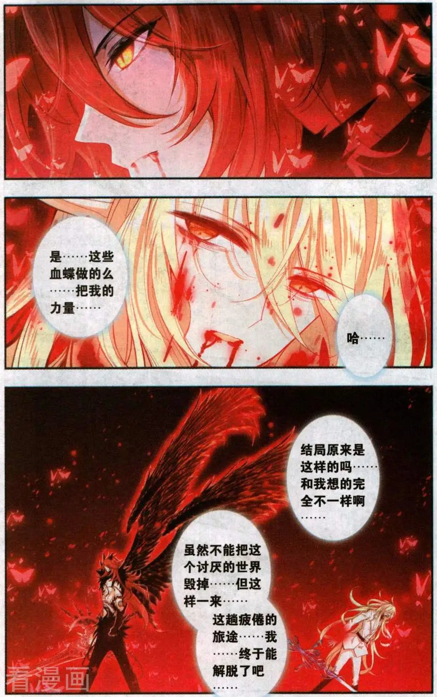 第32话 蝶华