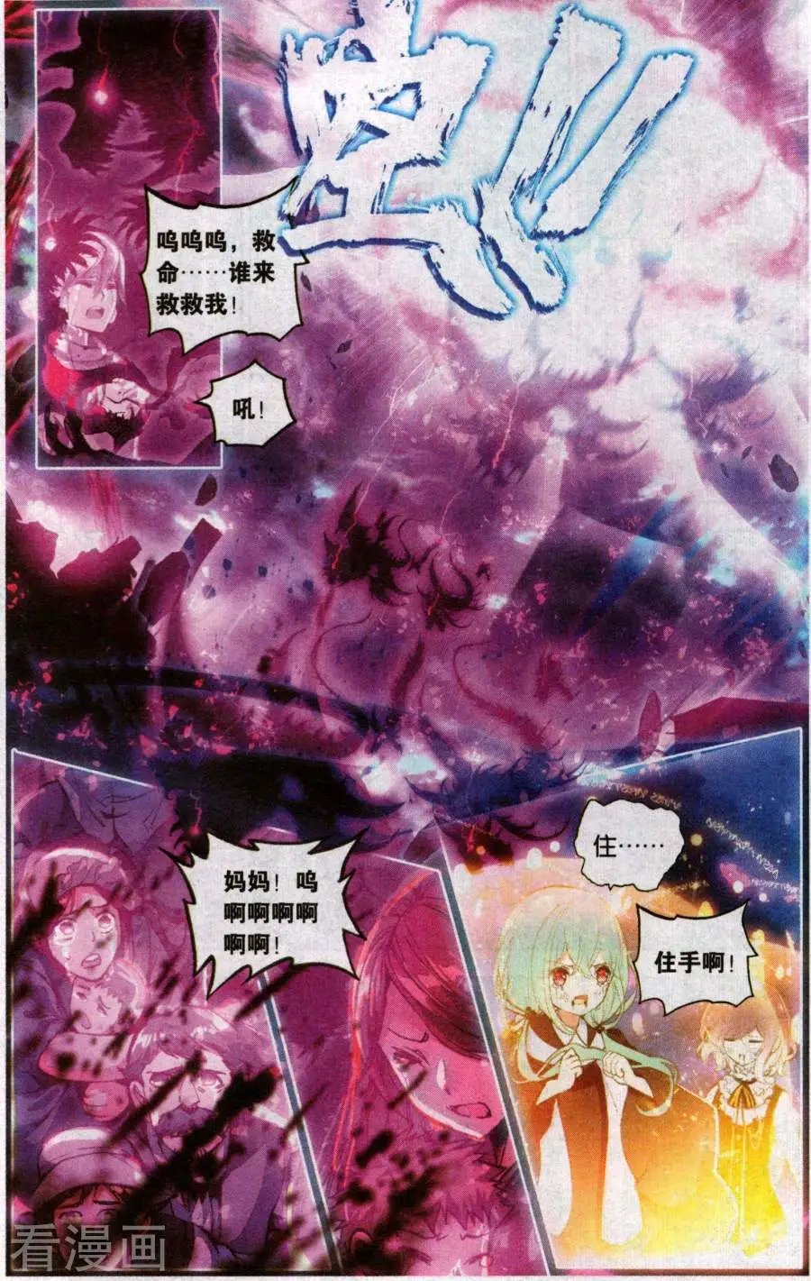 第33话 幻影