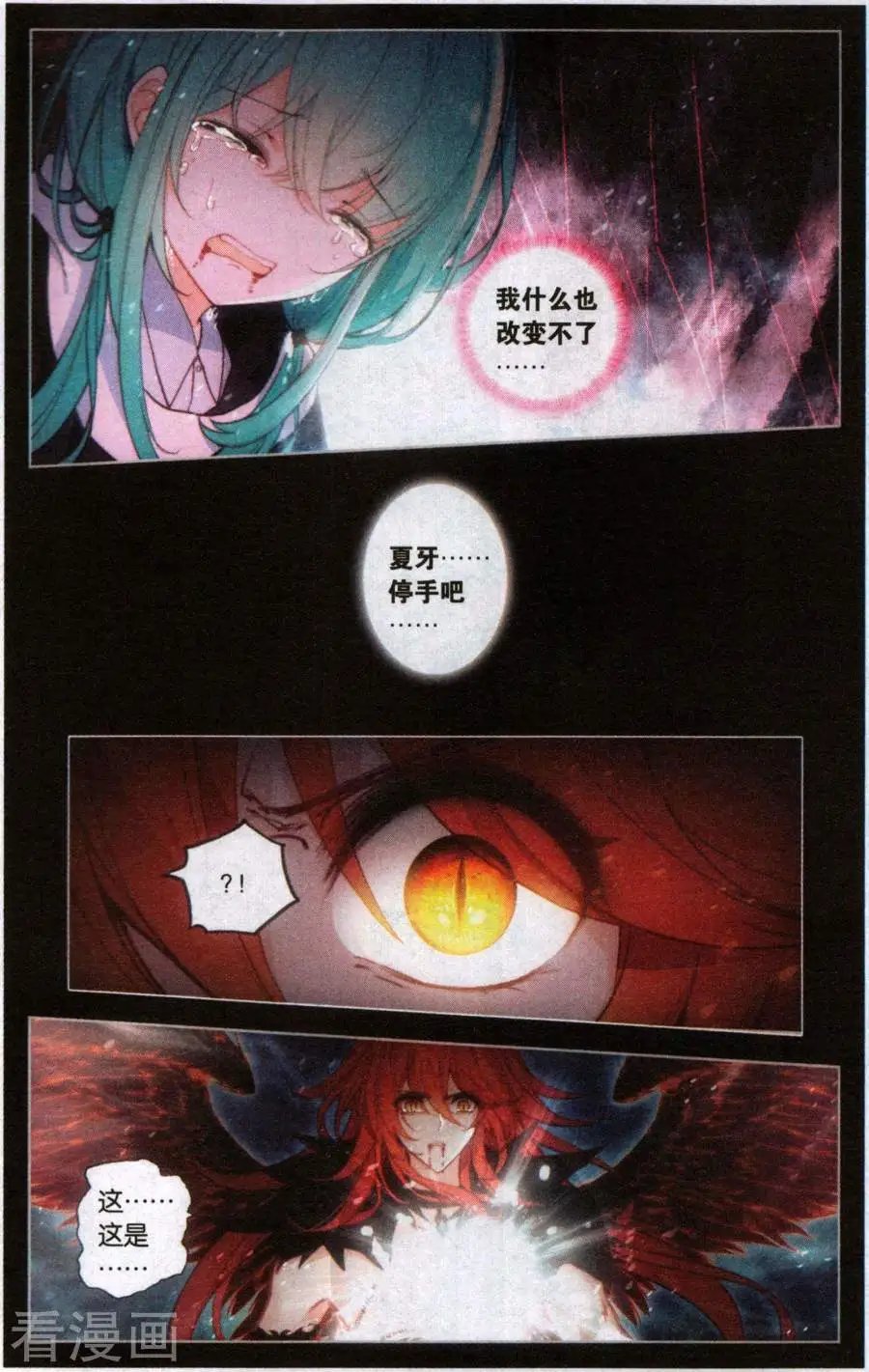 第33话 幻影