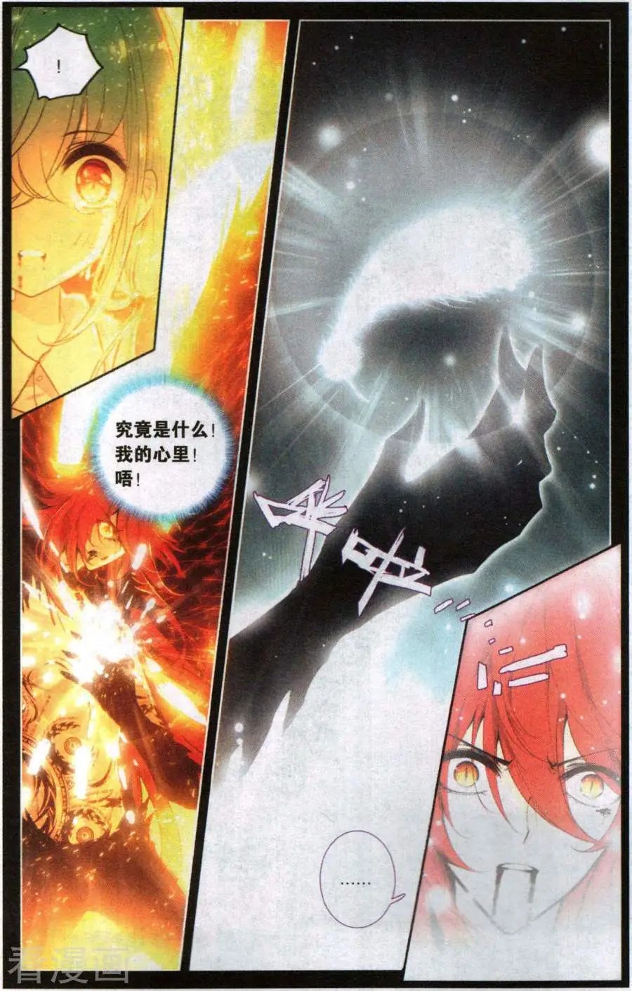 第33话 幻影