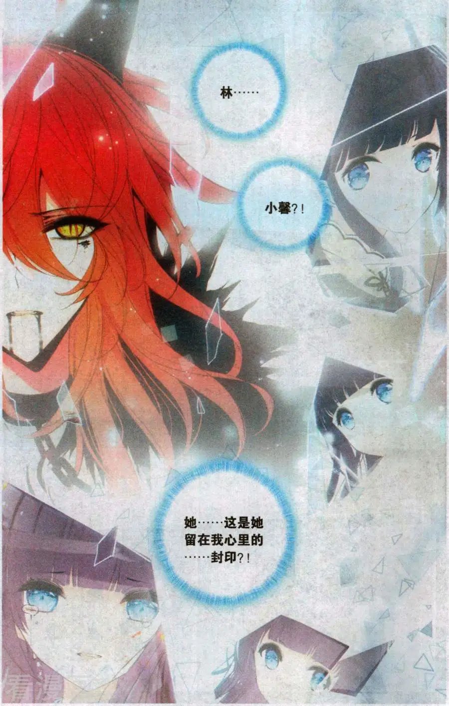 第33话 幻影