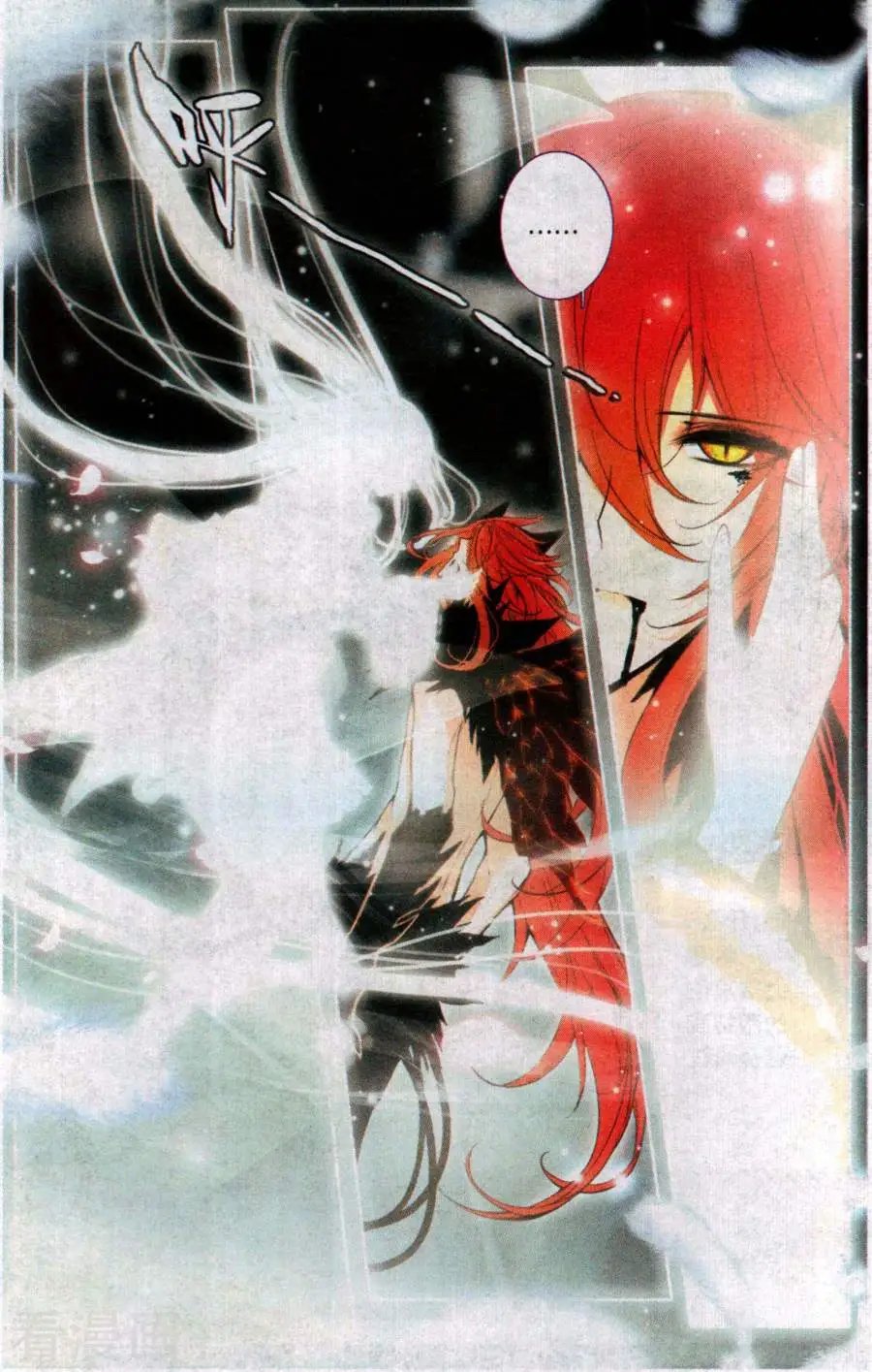 第33话 幻影