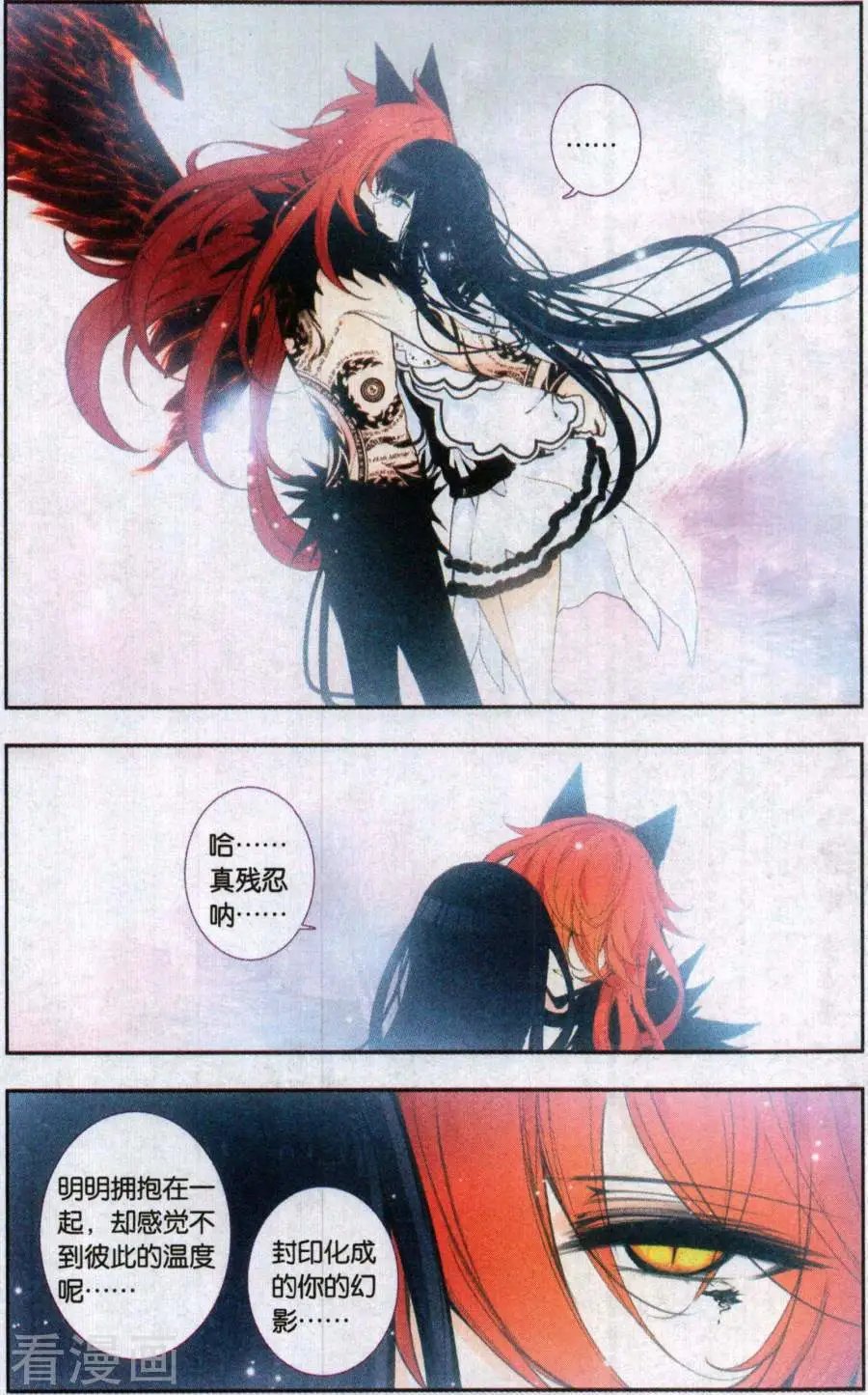 第33话 幻影
