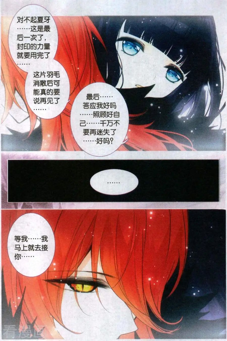 第33话 幻影