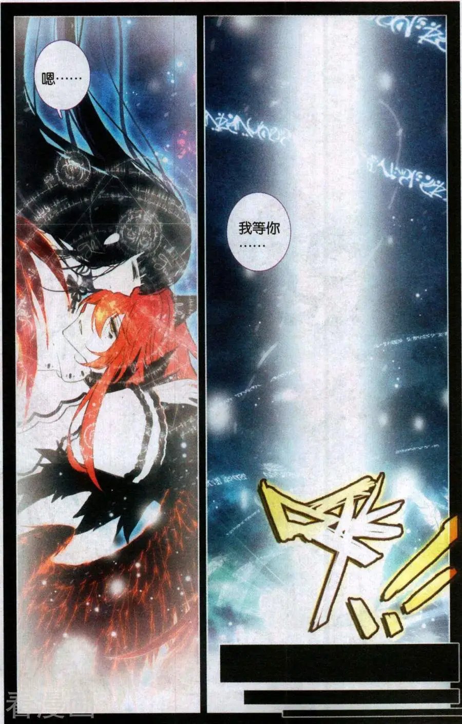 第33话 幻影