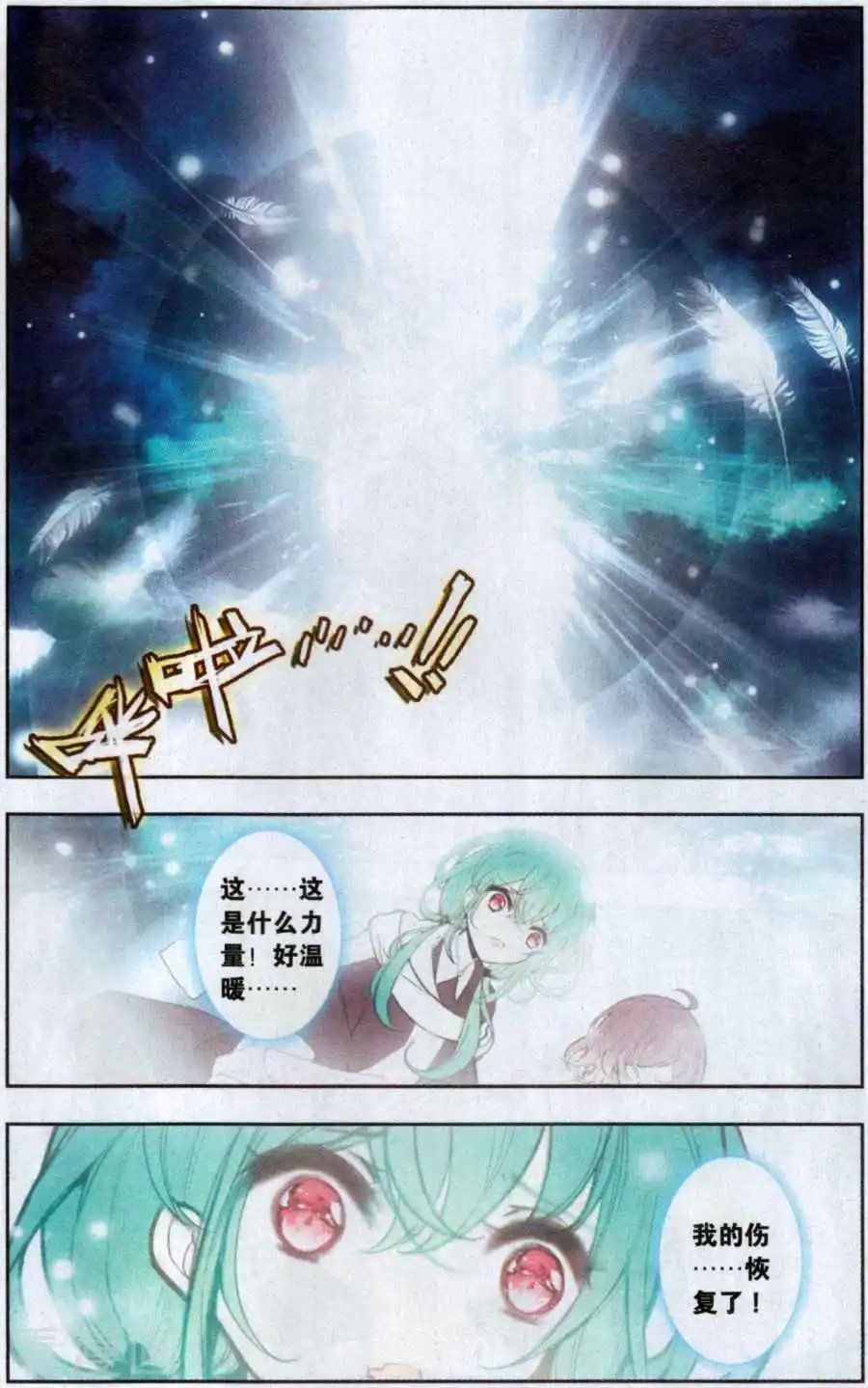 第34话 我很喜欢您