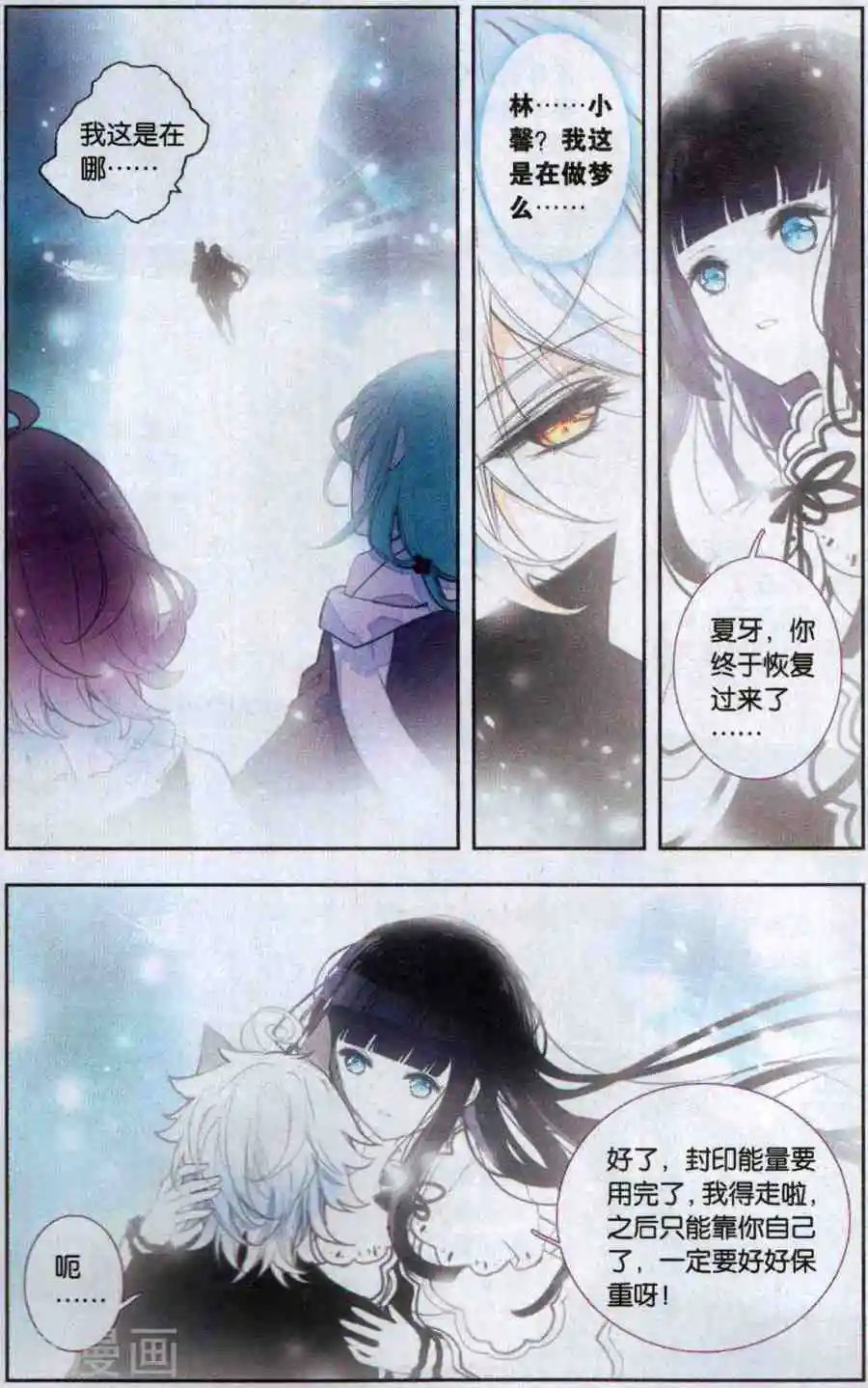 第34话 我很喜欢您