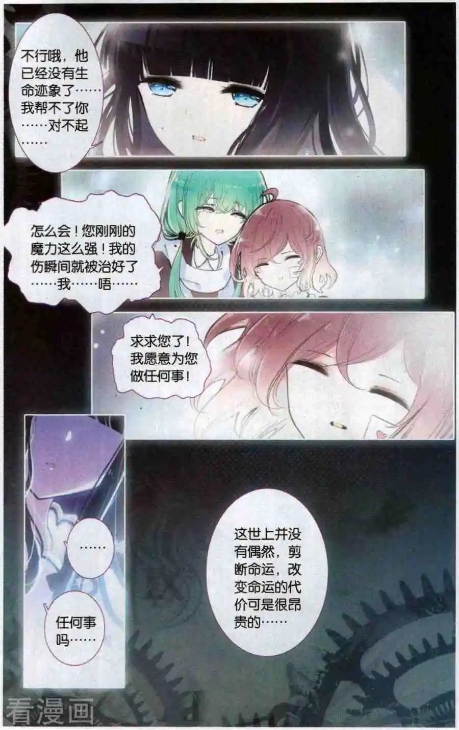 第34话 我很喜欢您