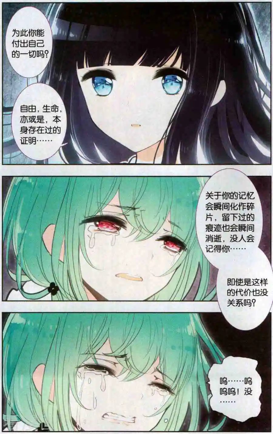 第34话 我很喜欢您