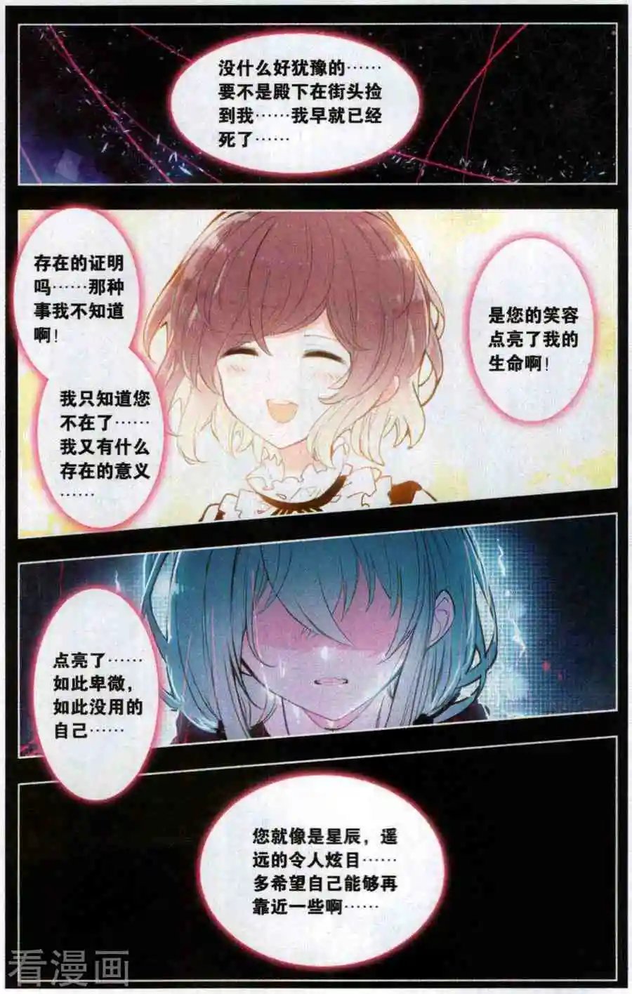 第34话 我很喜欢您