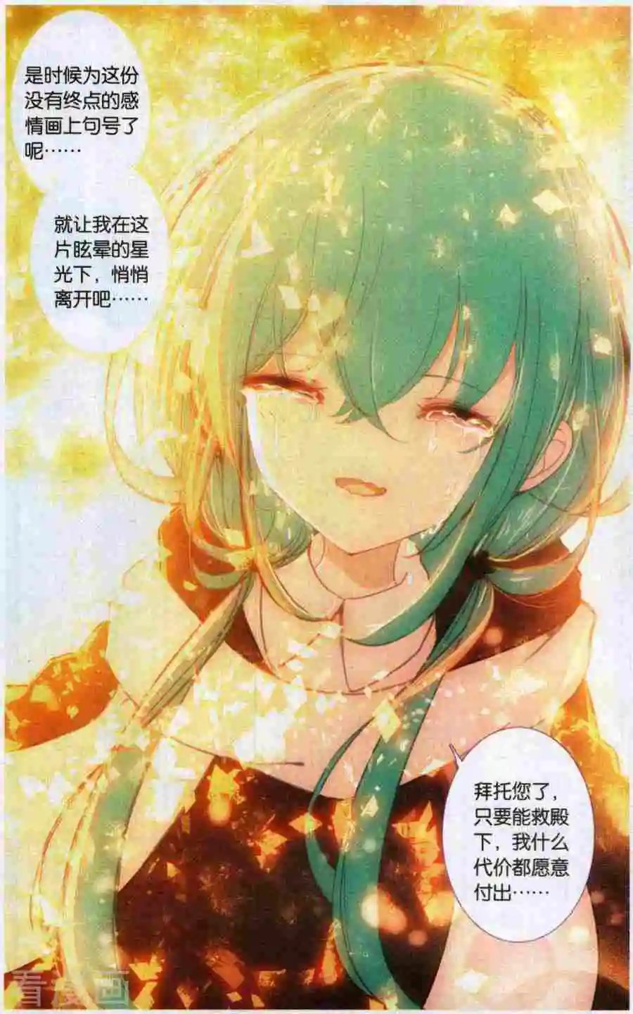 第34话 我很喜欢您
