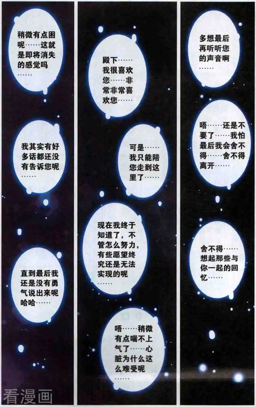 第34话 我很喜欢您