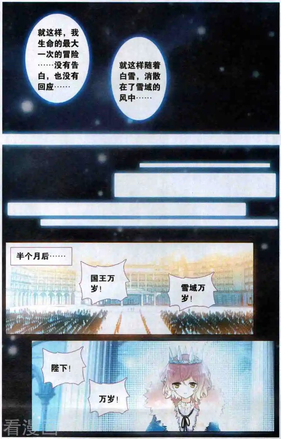 第34话 我很喜欢您