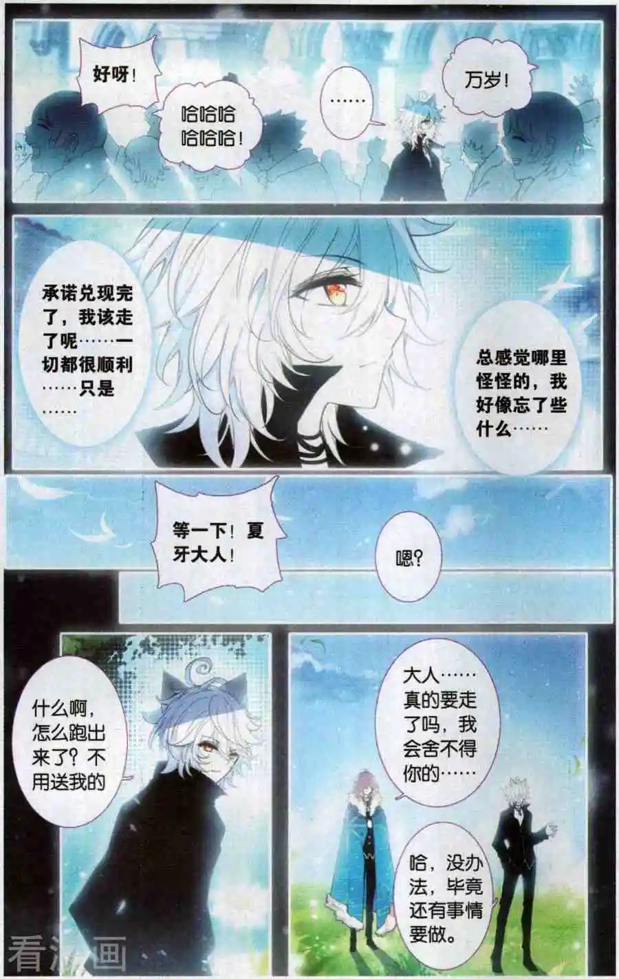 第34话 我很喜欢您