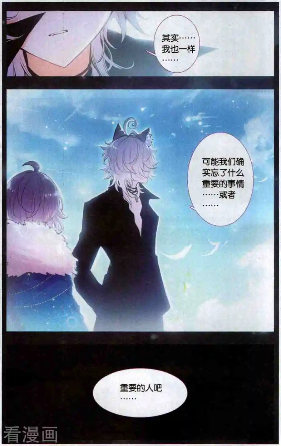 第34话 我很喜欢您