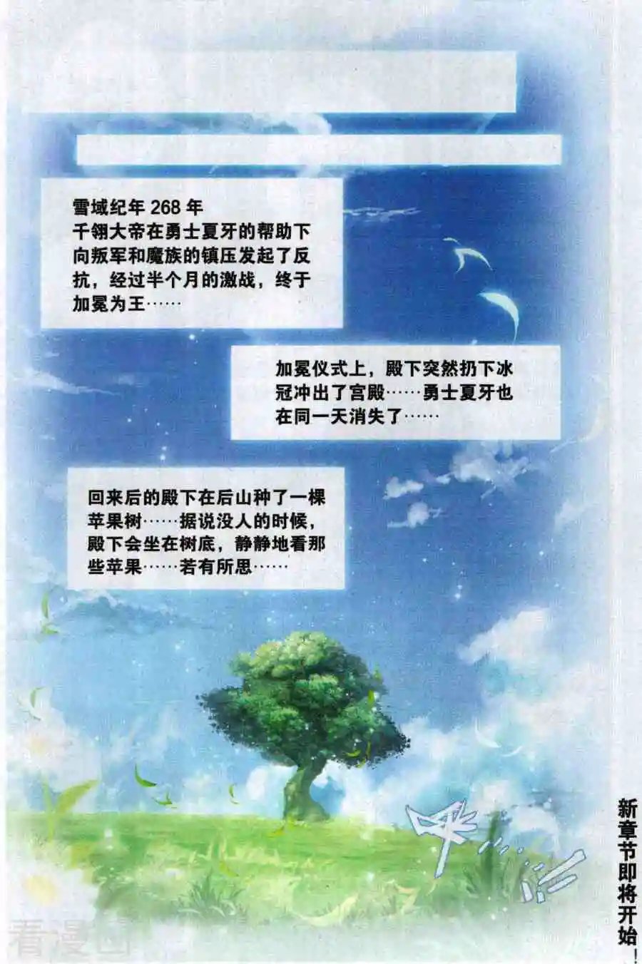 第34话 我很喜欢您