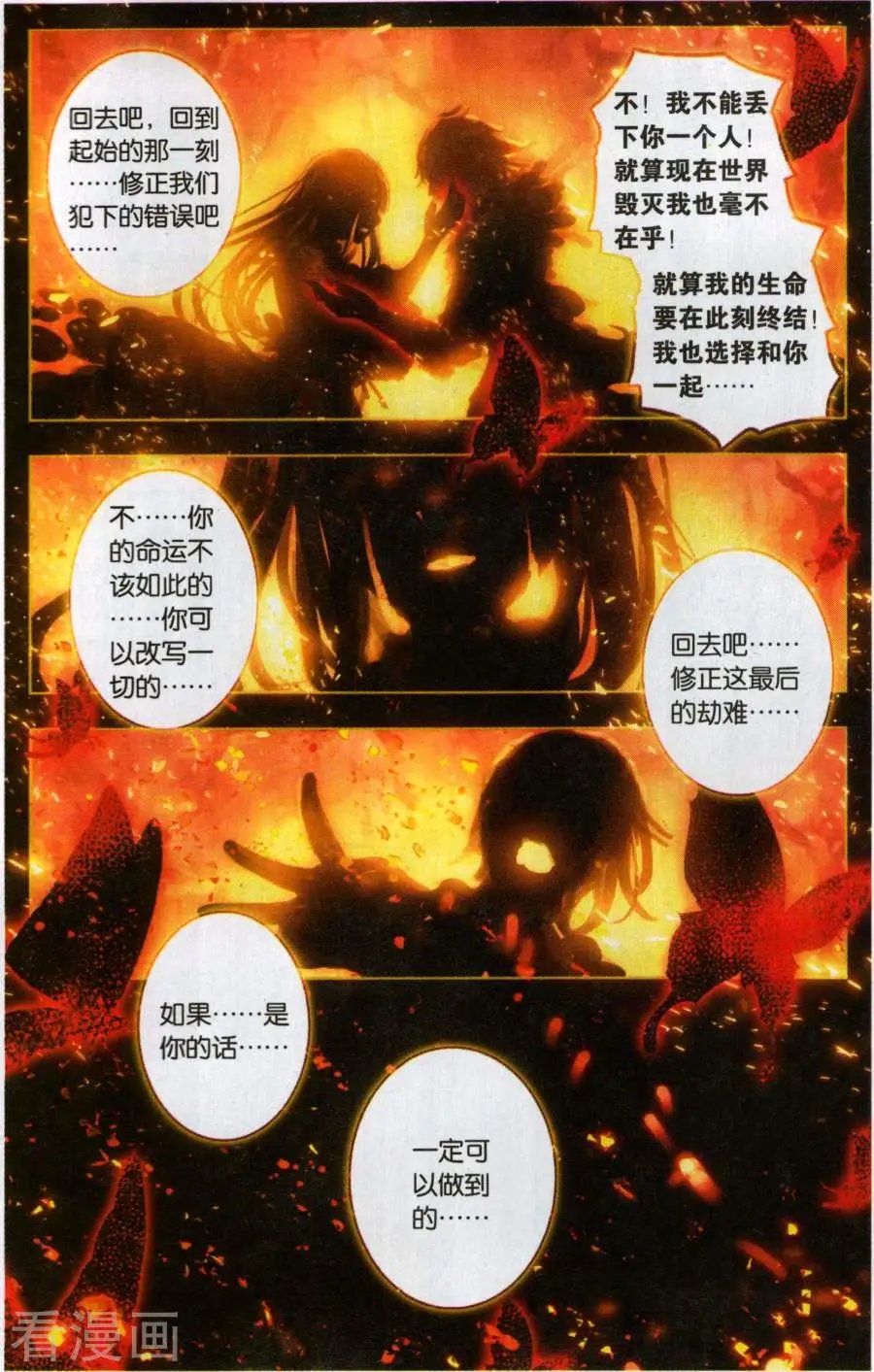 第35话 审判者