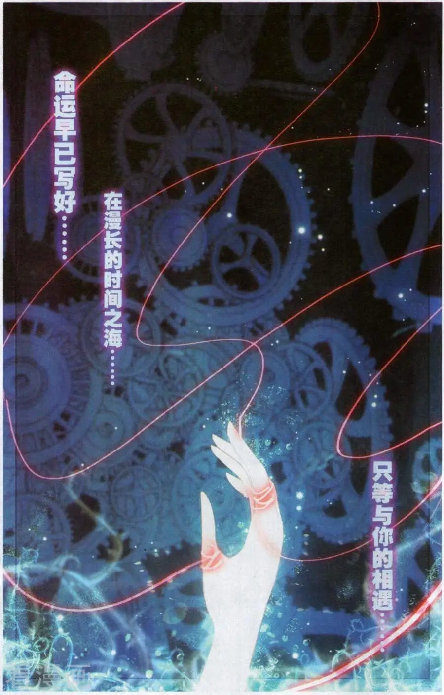 第35话 审判者