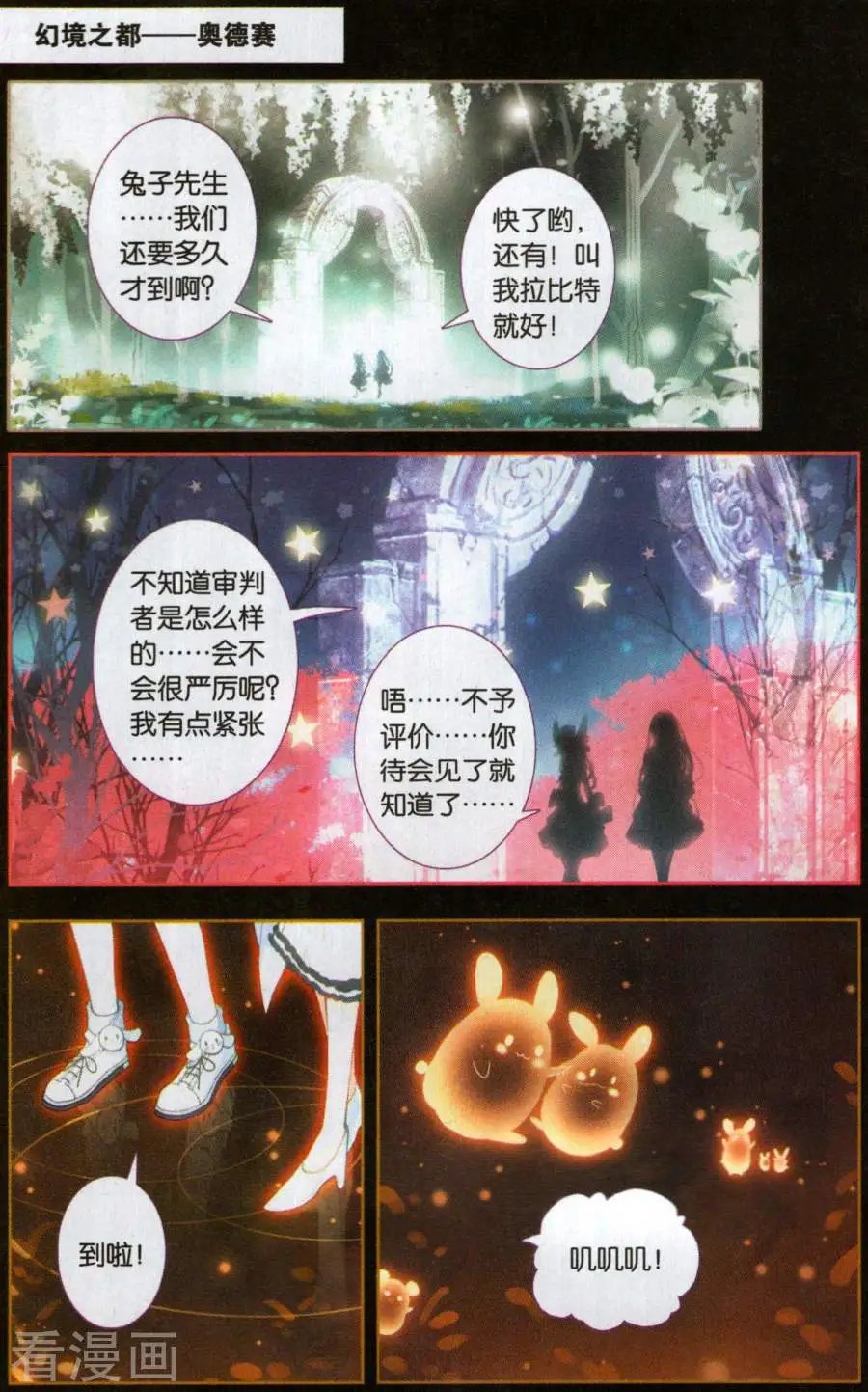 第35话 审判者