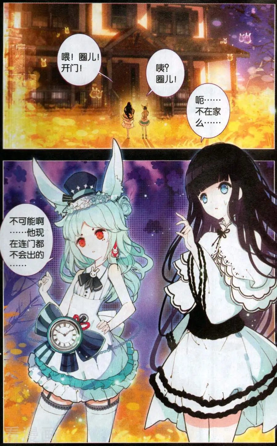 第35话 审判者