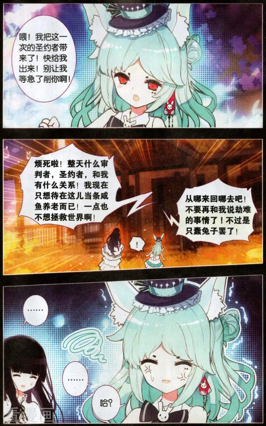 第35话 审判者