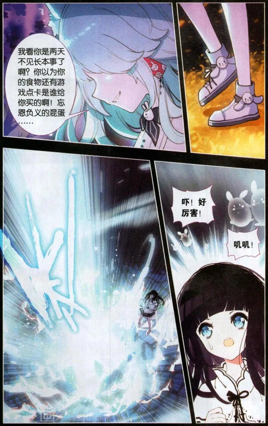 第35话 审判者