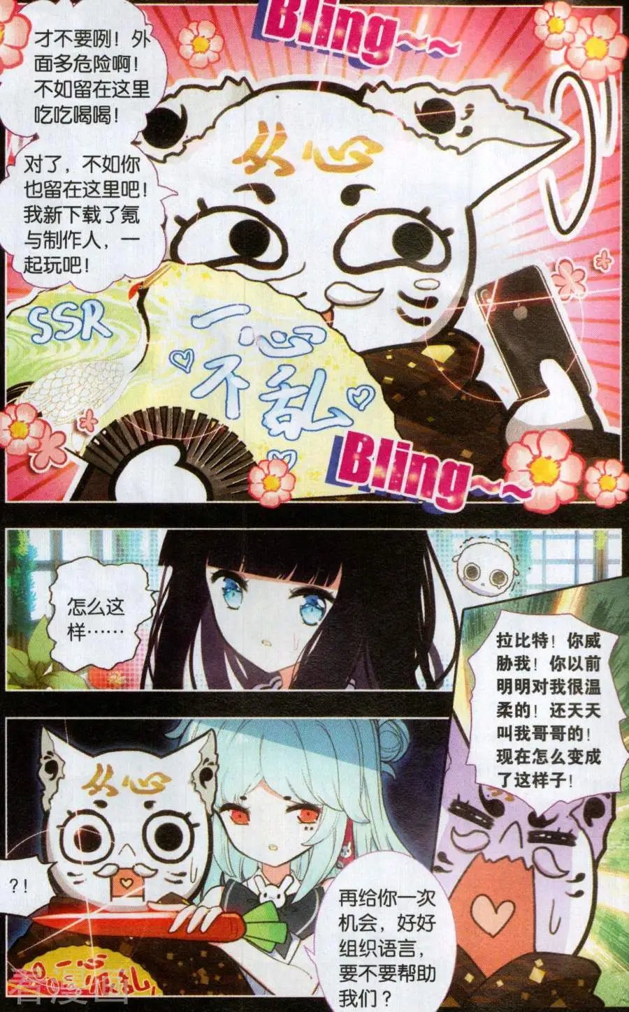 第35话 审判者