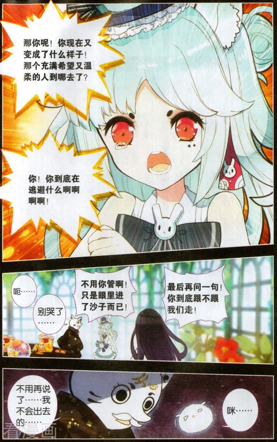 第35话 审判者