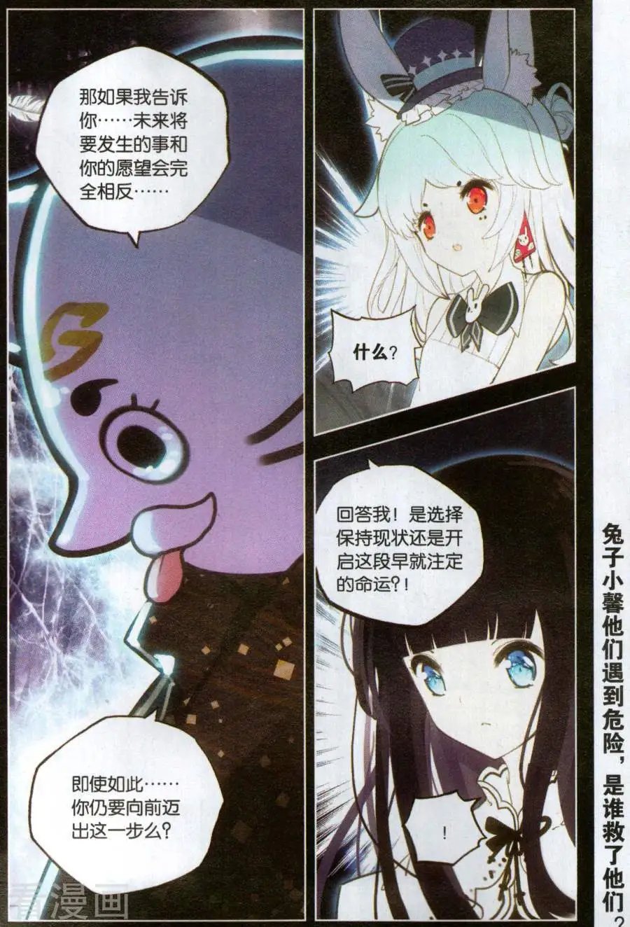 第35话 审判者