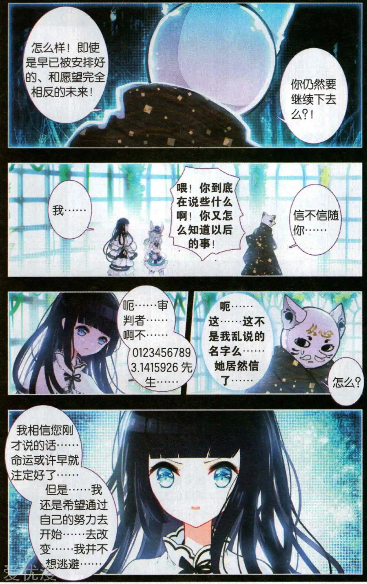 第36话 选择