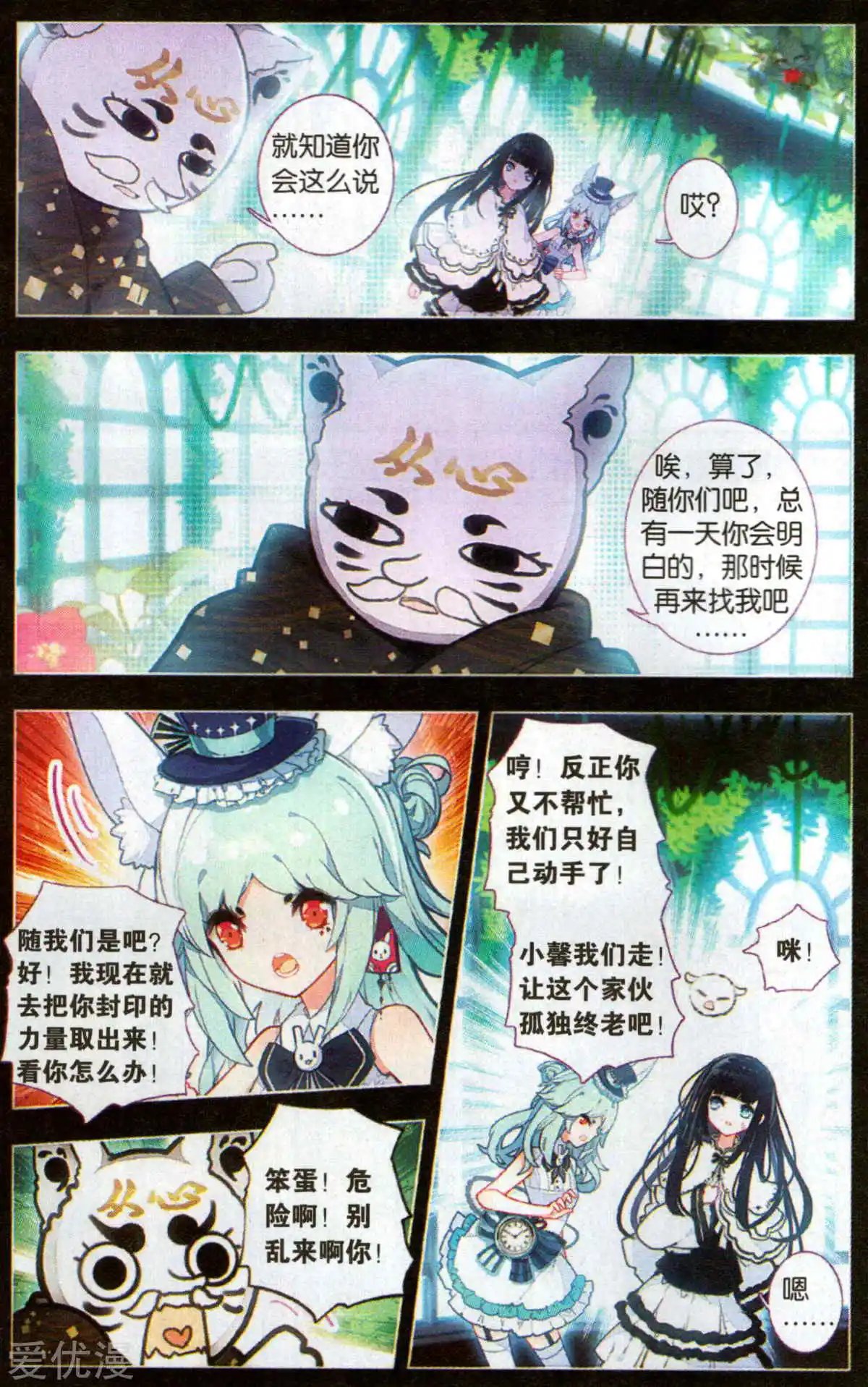 第36话 选择