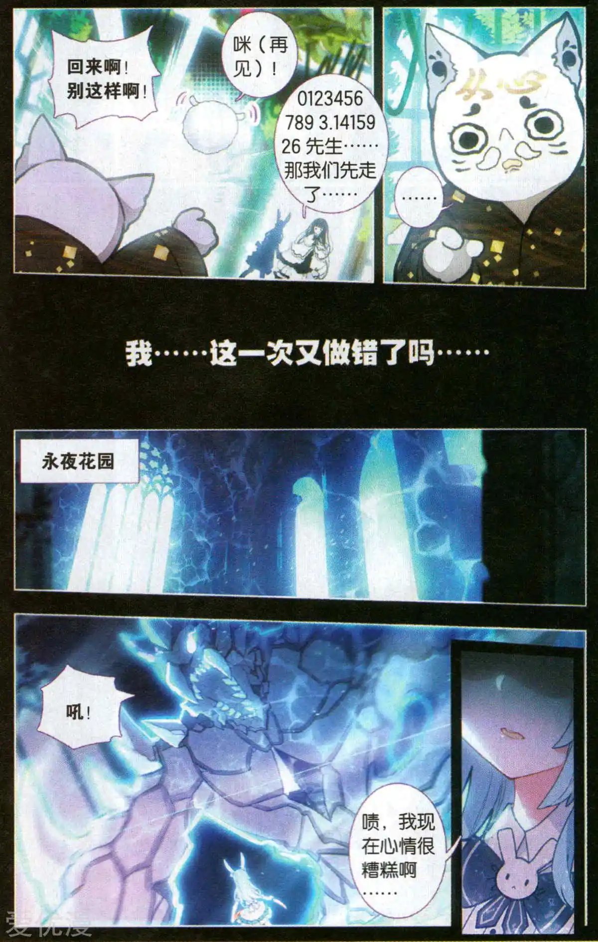 第36话 选择
