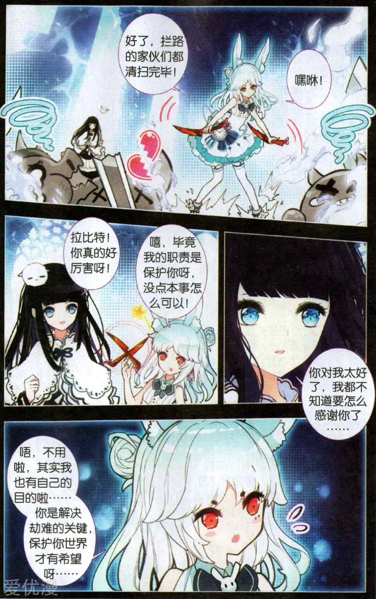 第36话 选择