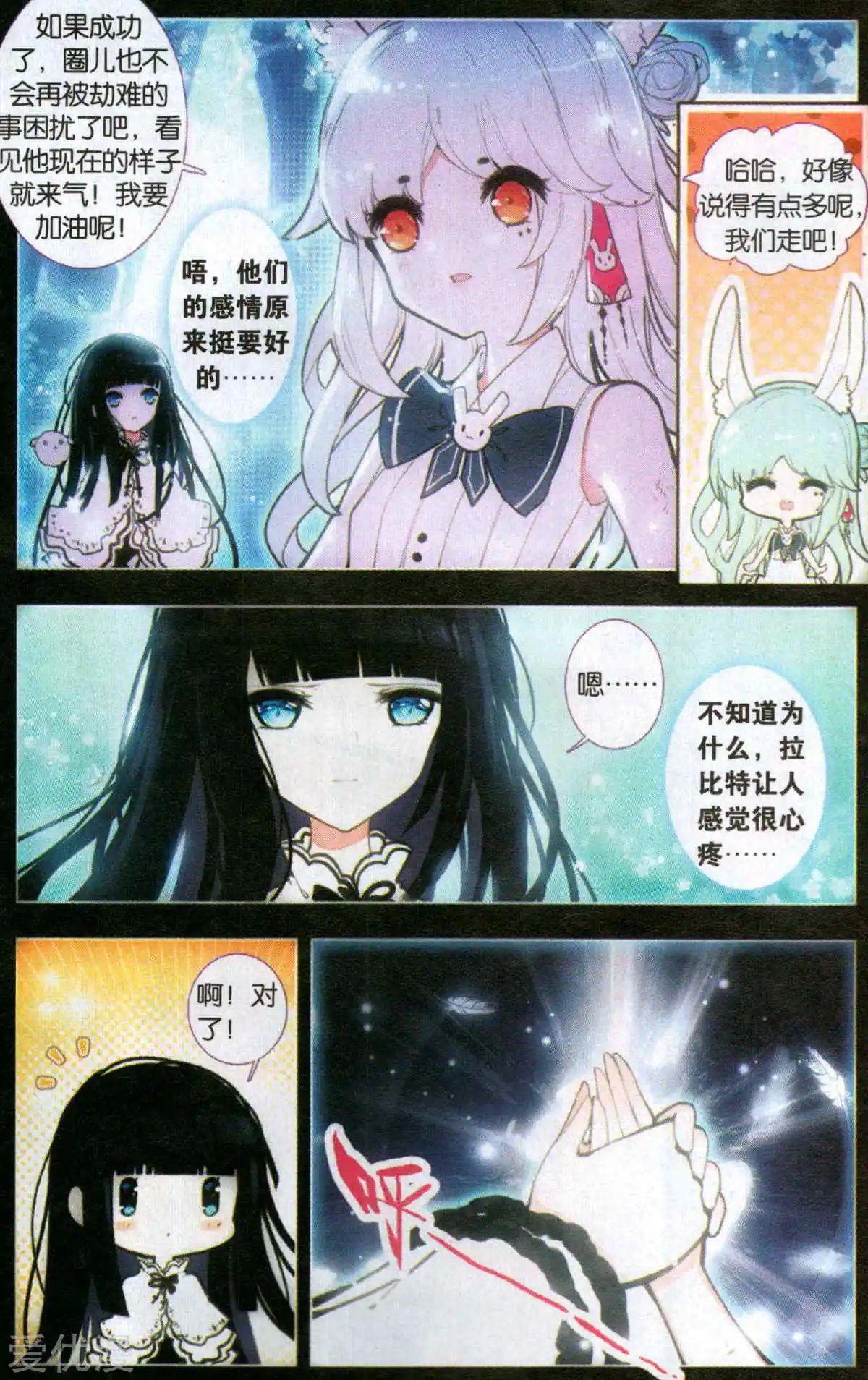 第36话 选择