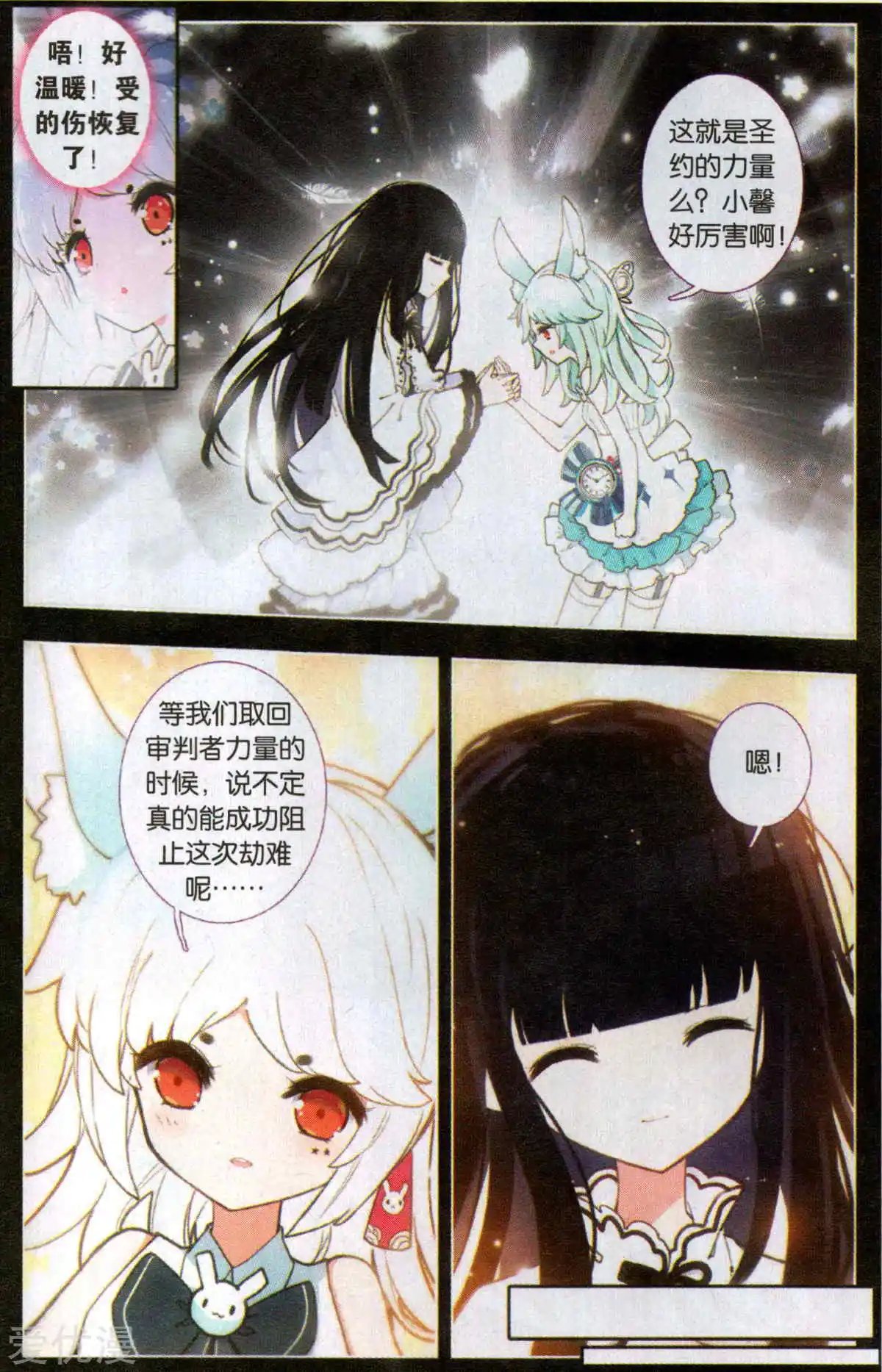 第36话 选择