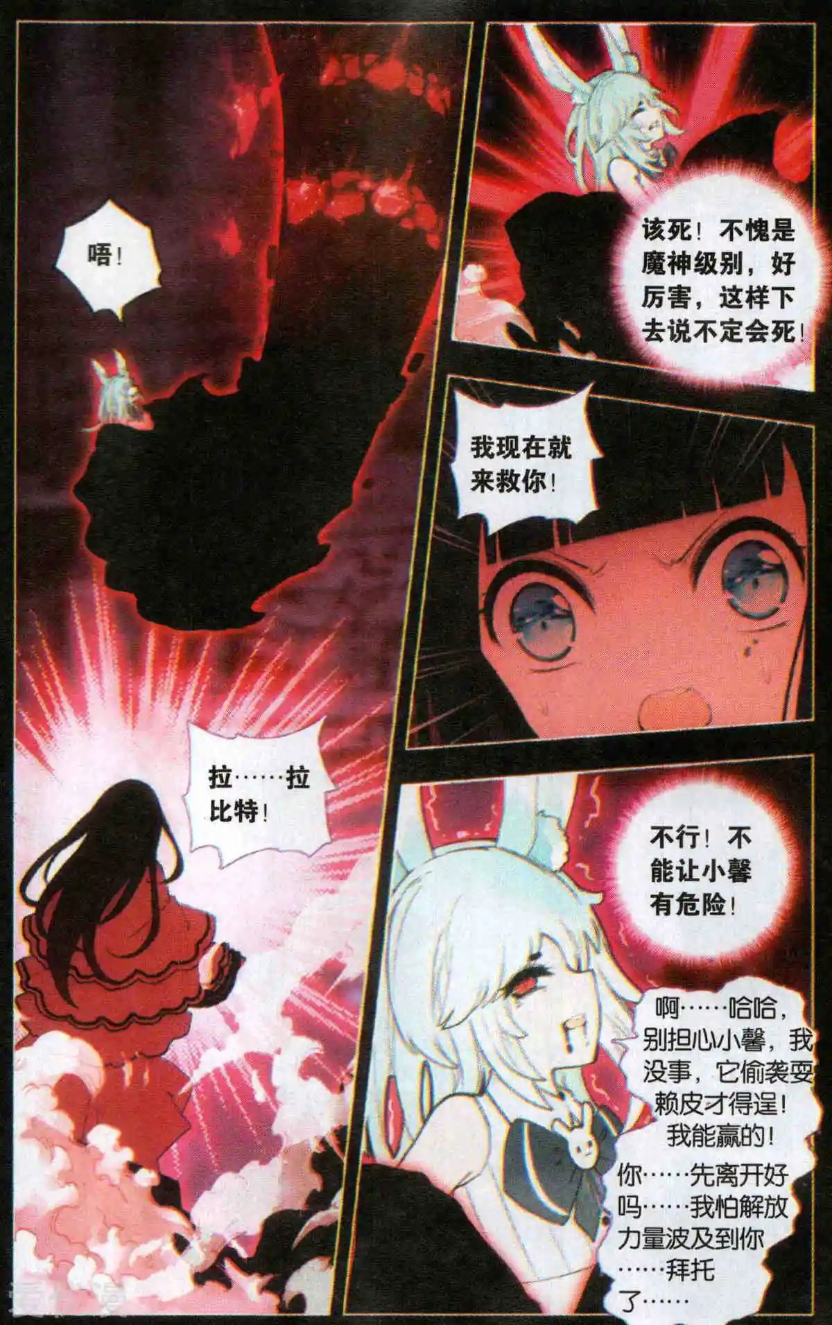 第36话 选择