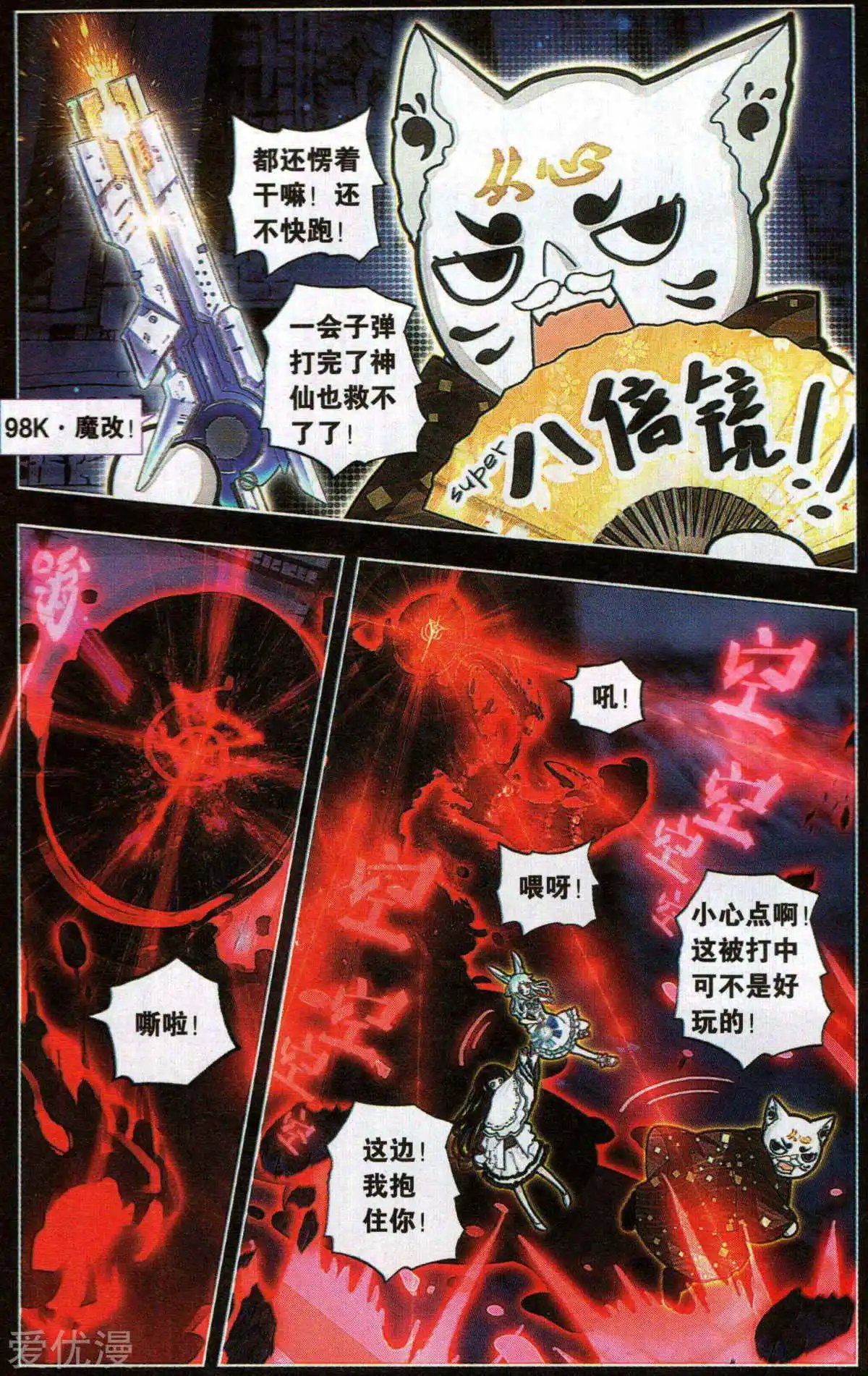 第37话 零