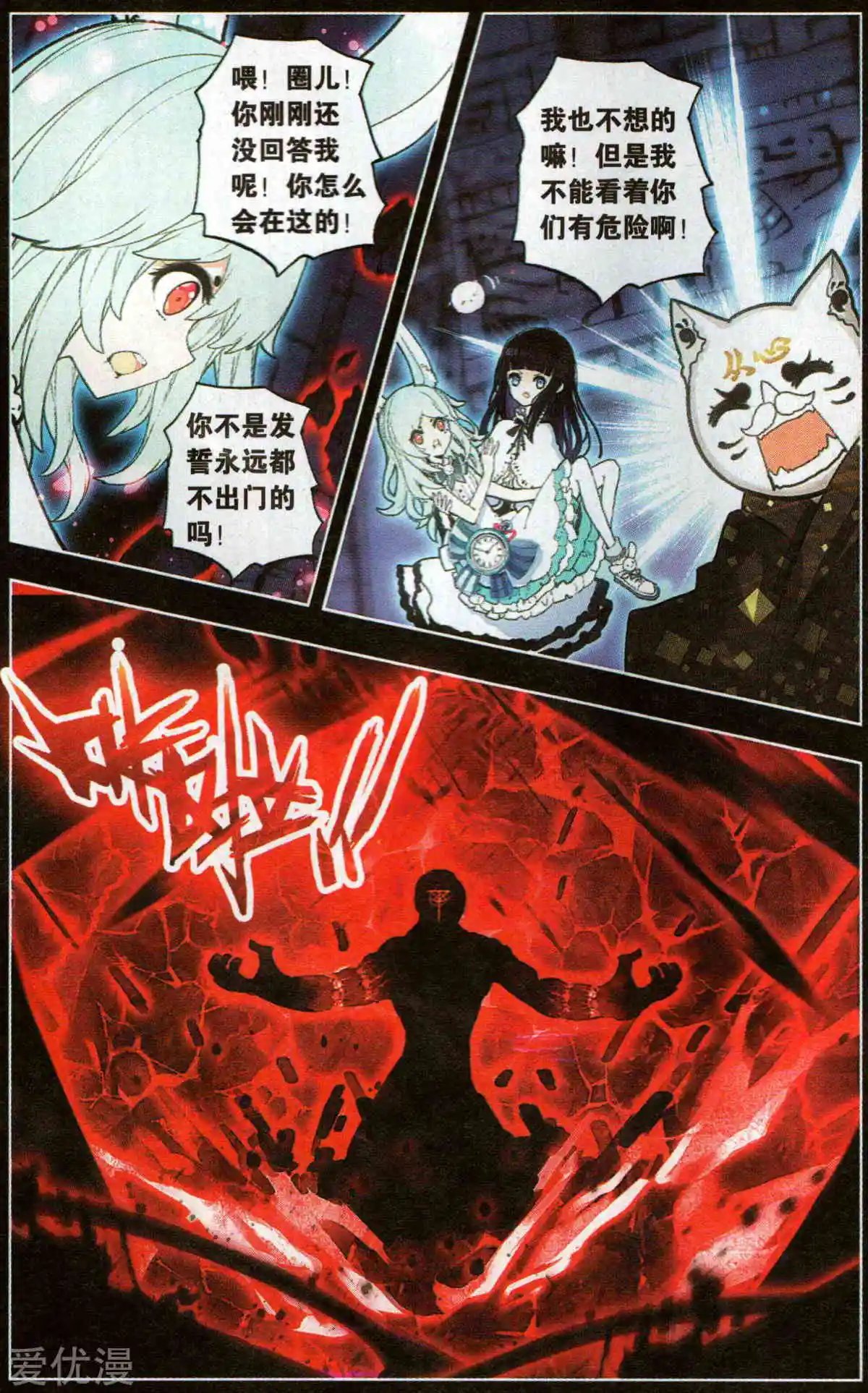 第37话 零