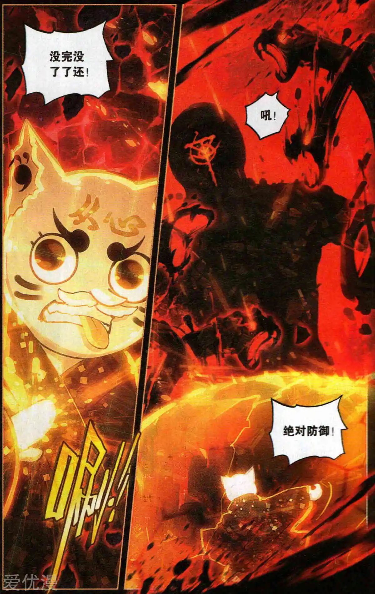 第37话 零
