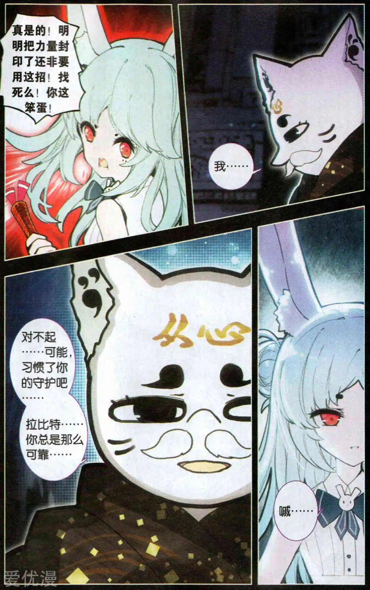 第37话 零