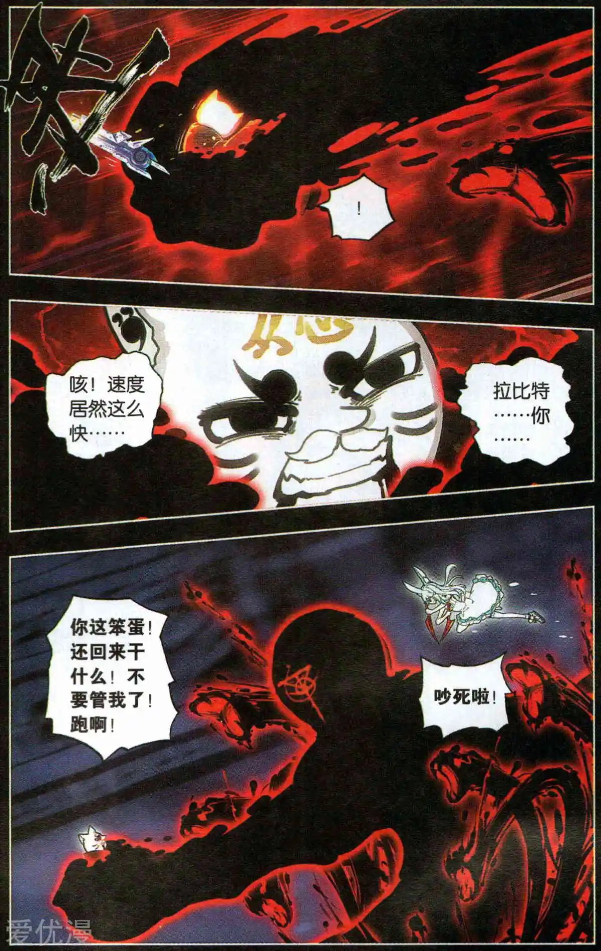 第37话 零