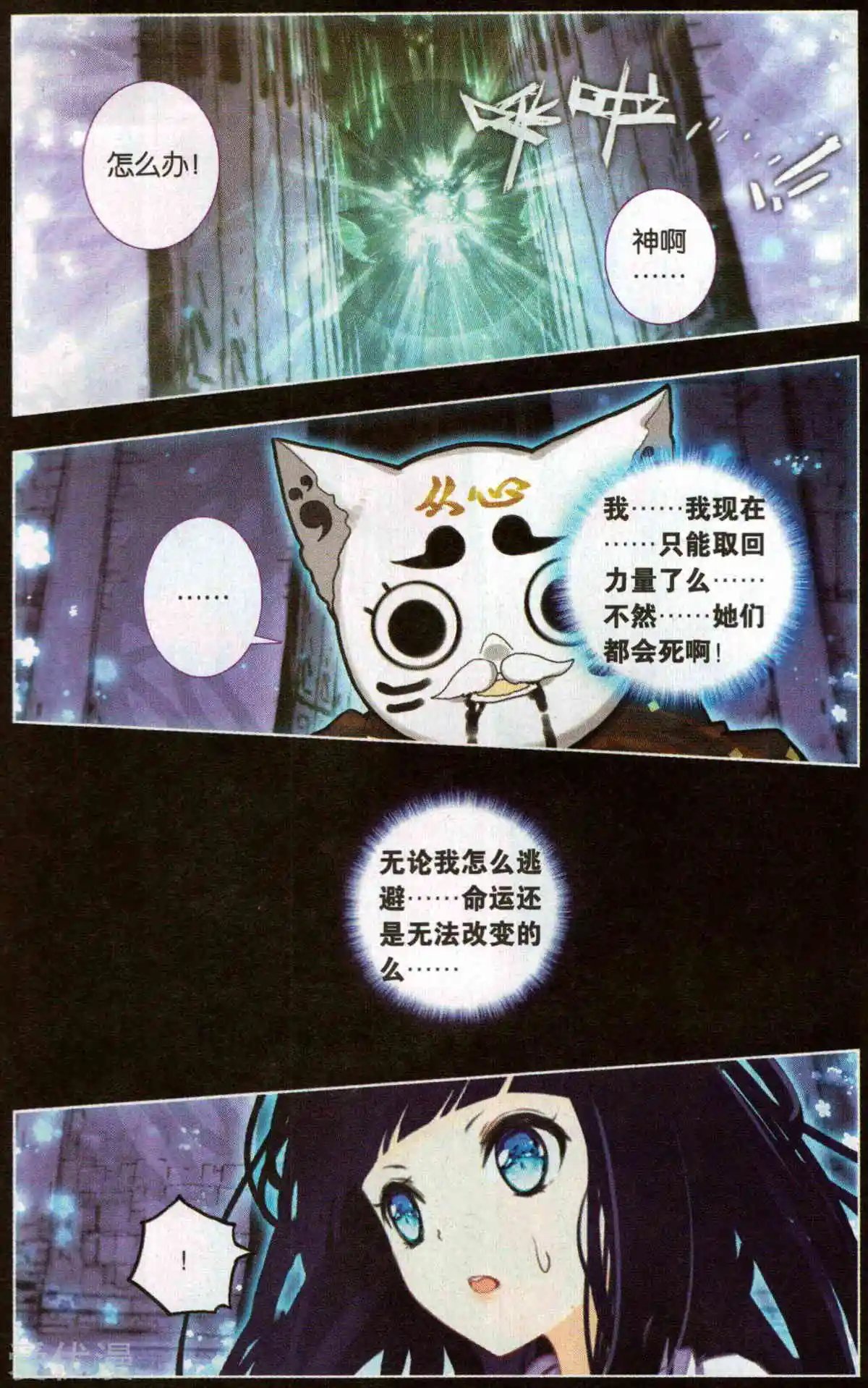 第37话 零