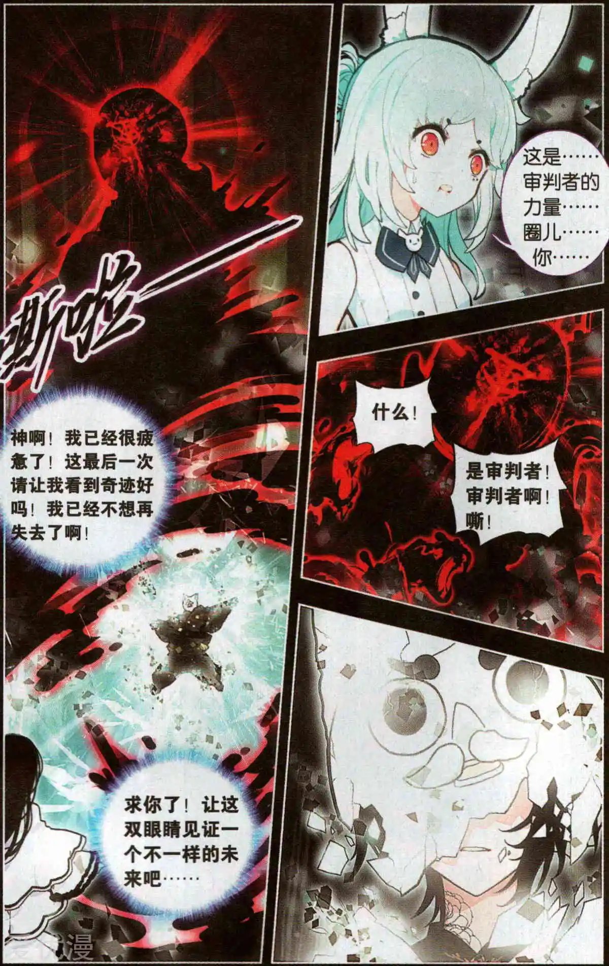 第37话 零