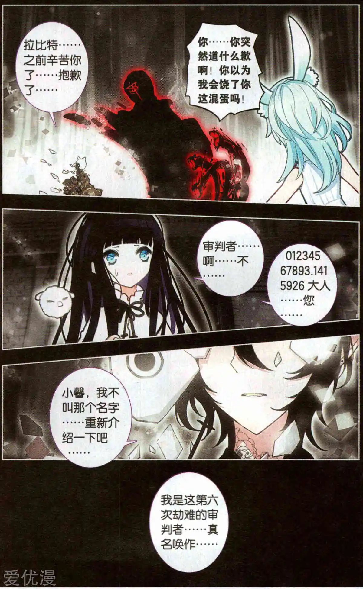 第37话 零