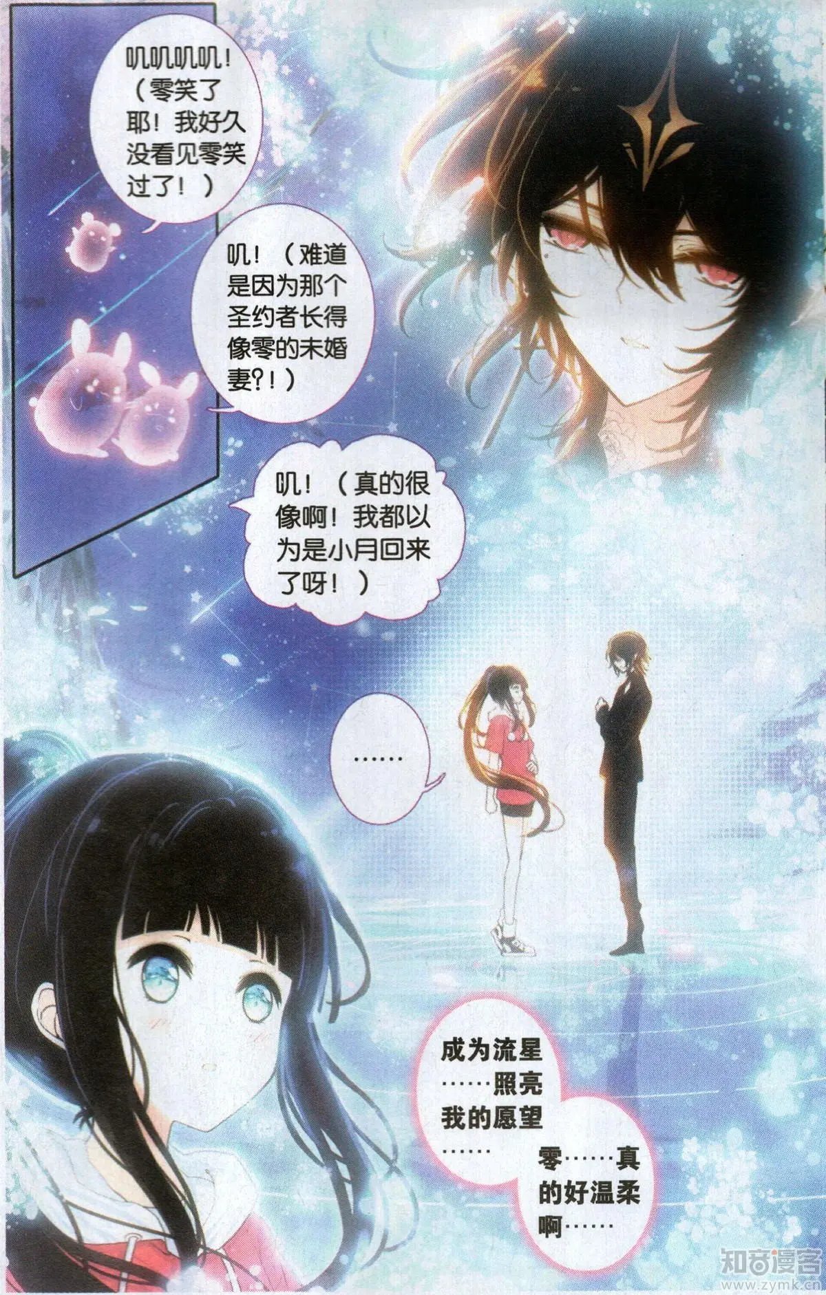 第39话 湖之虚影