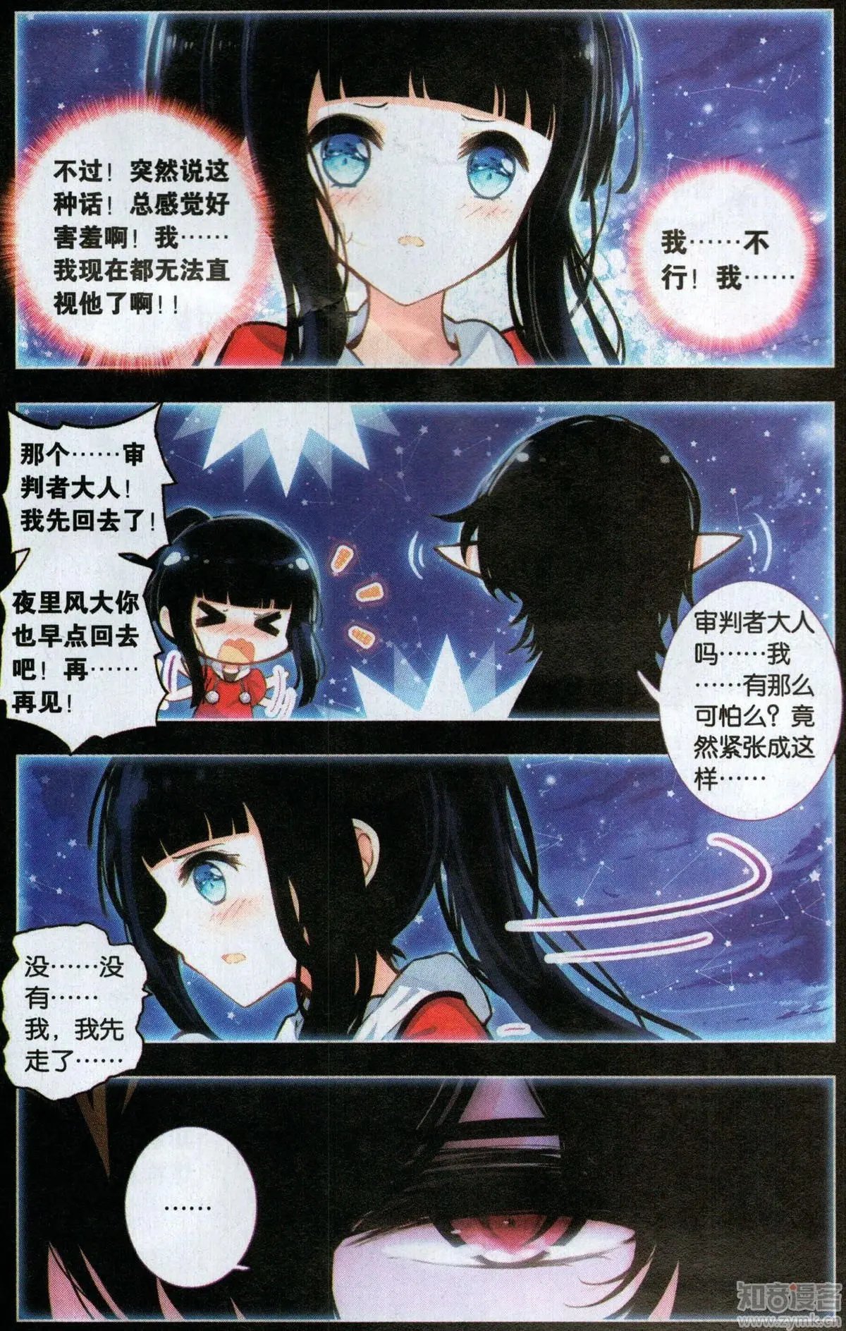 第39话 湖之虚影