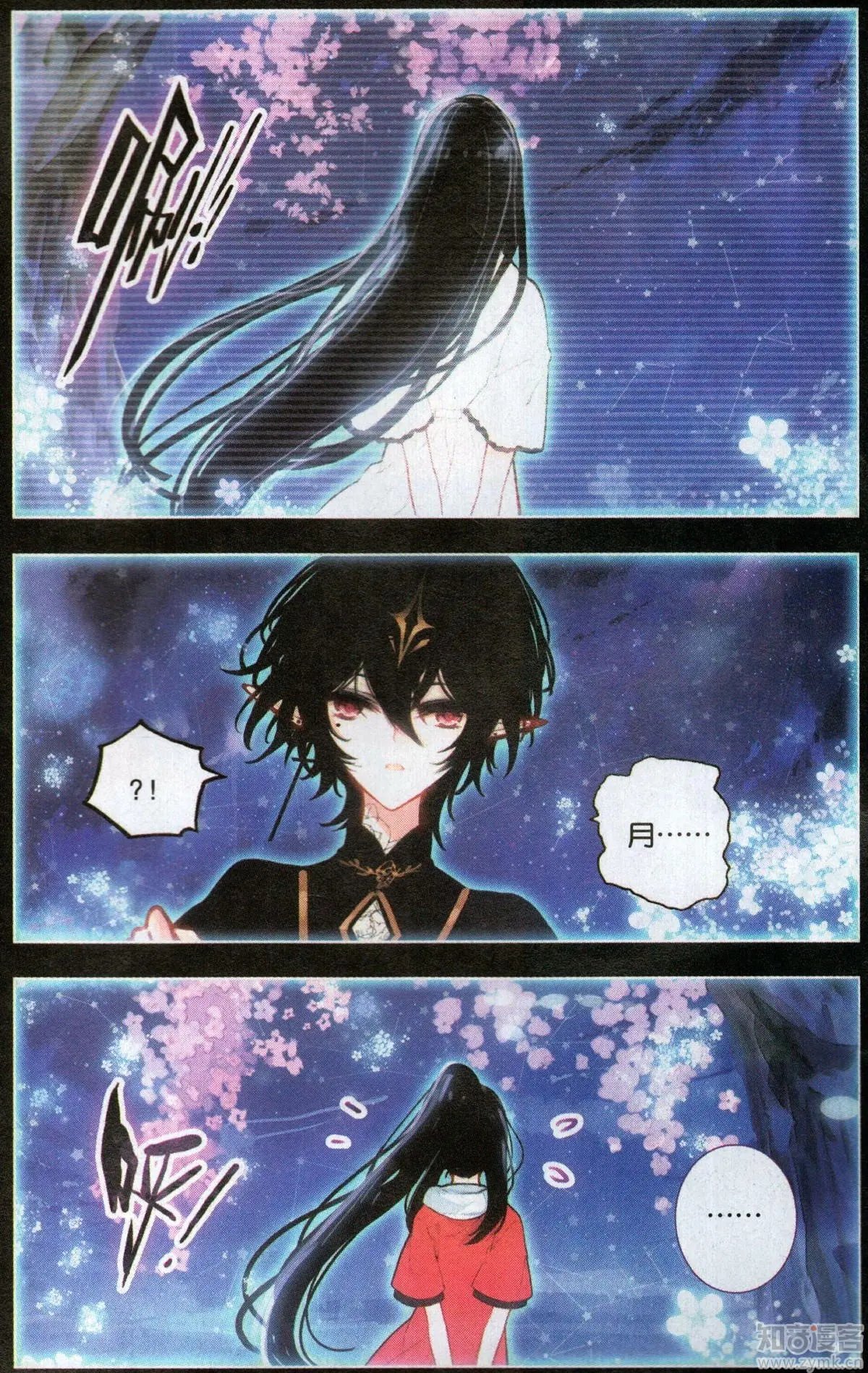 第39话 湖之虚影