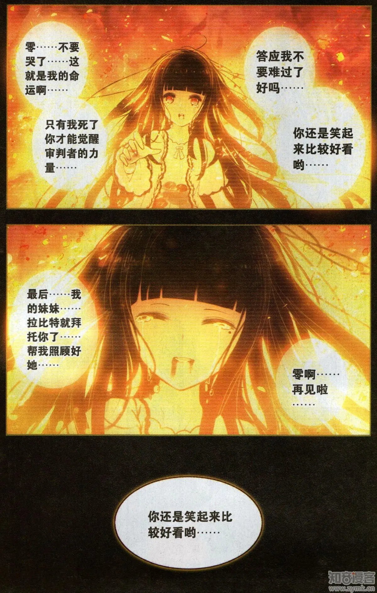 第39话 湖之虚影