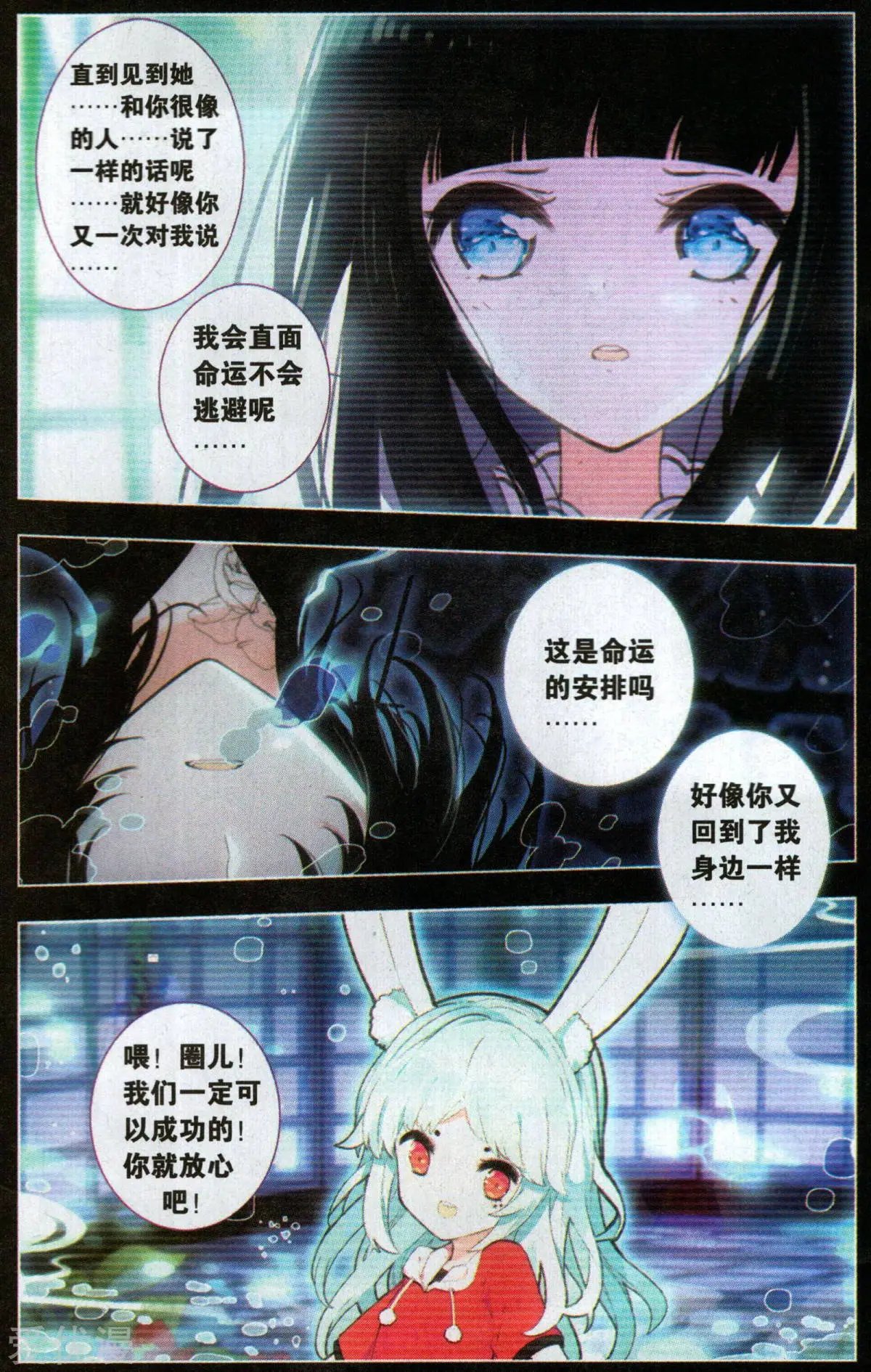 第39话 湖之虚影